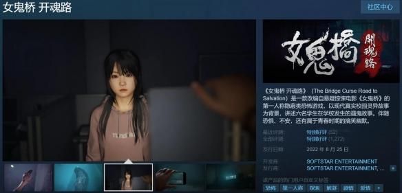 大宇获得咒的游戏改编权！女鬼桥开魂路续作有望年底推出