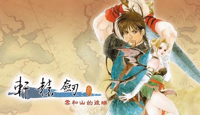 大宇董事长谈出售仙剑轩辕剑IP