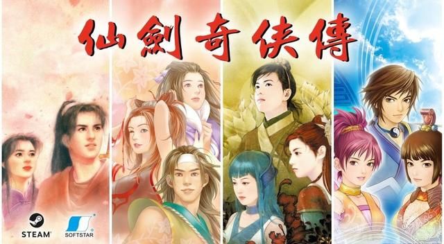 大宇董事长谈出售仙剑轩辕剑IP