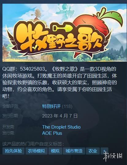 好久都没玩到这么“对味儿”的国产种田游戏了