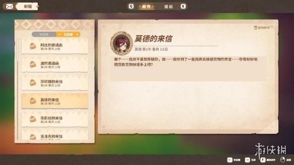 好久都没玩到这么“对味儿”的国产种田游戏了