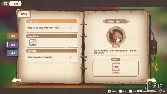 好久都没玩到这么“对味儿”的国产种田游戏了