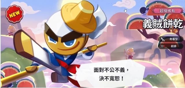 姜饼人王国国际服三周年活动上线，新角色圣百合揭秘！