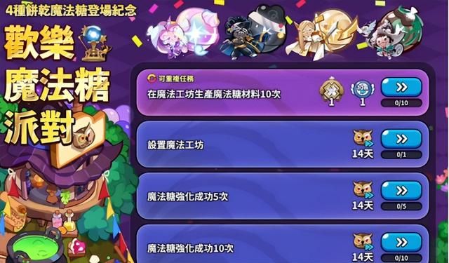 姜饼人王国国际服三周年活动上线，新角色圣百合揭秘！