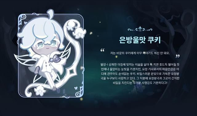 姜饼人王国国际服三周年活动上线，新角色圣百合揭秘！