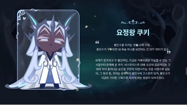 姜饼人王国国际服三周年活动上线，新角色圣百合揭秘！