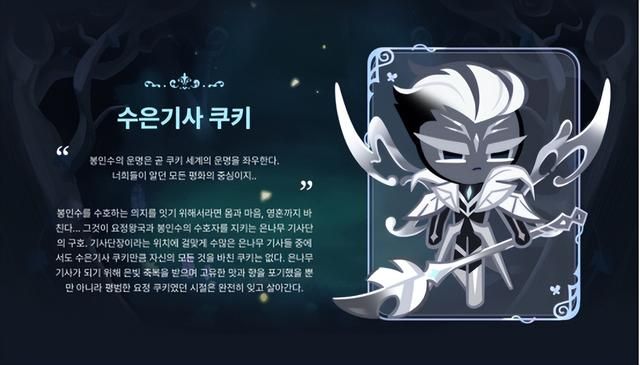 姜饼人王国国际服三周年活动上线，新角色圣百合揭秘！