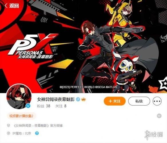 完美世界手游《女神异闻录5：夜幕魅影》主视觉图曝光