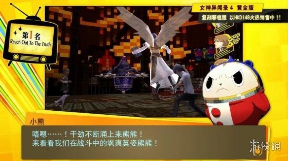 官方盘点《女神异闻录4》十首精选曲目：学习工作必备