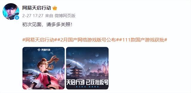 实测：网易打磨了四年的《天启行动》，玩起来到底怎样？