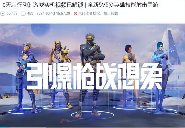 实测：网易打磨了四年的《天启行动》，玩起来到底怎样？