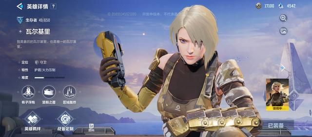 实测：网易打磨了四年的《天启行动》，玩起来到底怎样？