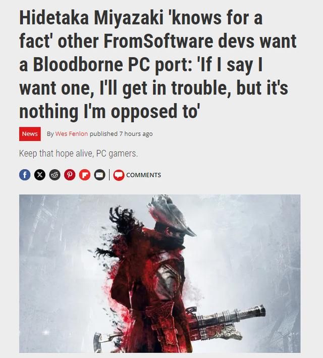 宫崎英高不反对《血源诅咒》移植PC