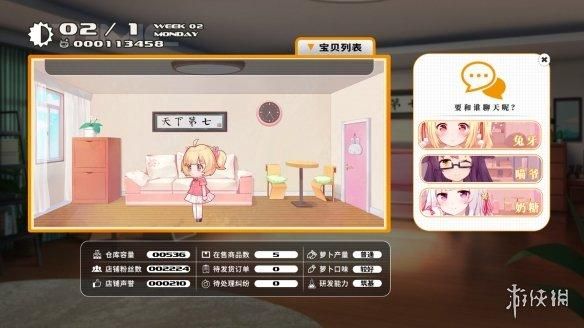 小白兔电商新DLC夫妻店剧情包上线！小白兔电商Steam好评更新