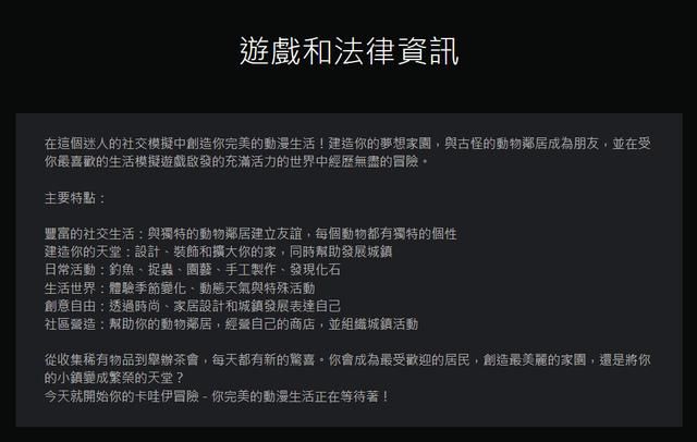 山寨动森《Anime Life Sim》登陆PS商店！