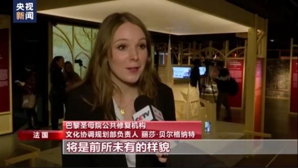 巴黎圣母院修复工作加速进行：育碧曾捐助50万欧元