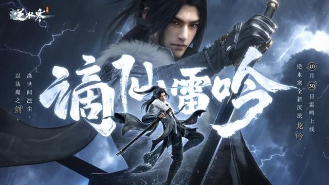 开服四个月，我觉得逆水寒真要“让MMO再次伟大”了