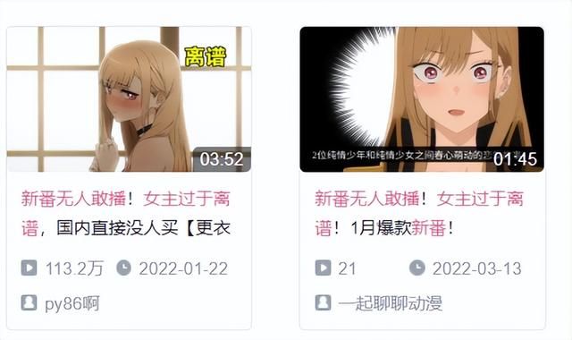 引发网友围观吐槽，《更衣人偶》真人版这下玩砸了？