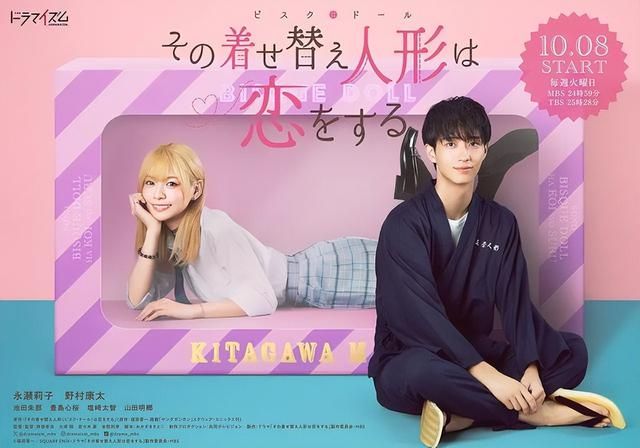 引发网友围观吐槽，《更衣人偶》真人版这下玩砸了？