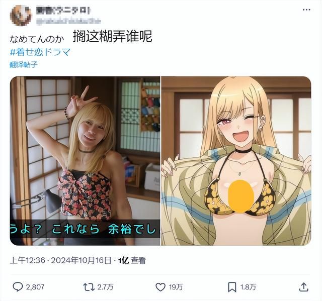 引发网友围观吐槽，《更衣人偶》真人版这下玩砸了？