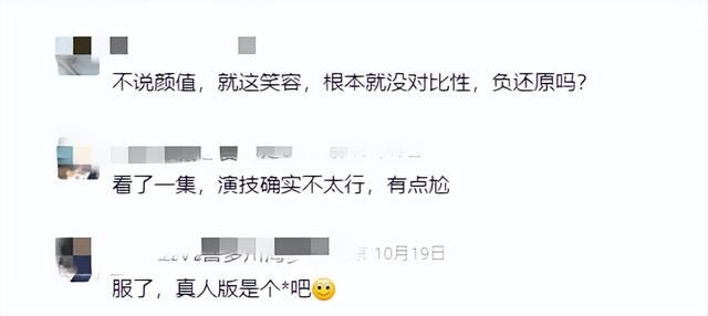 引发网友围观吐槽，《更衣人偶》真人版这下玩砸了？