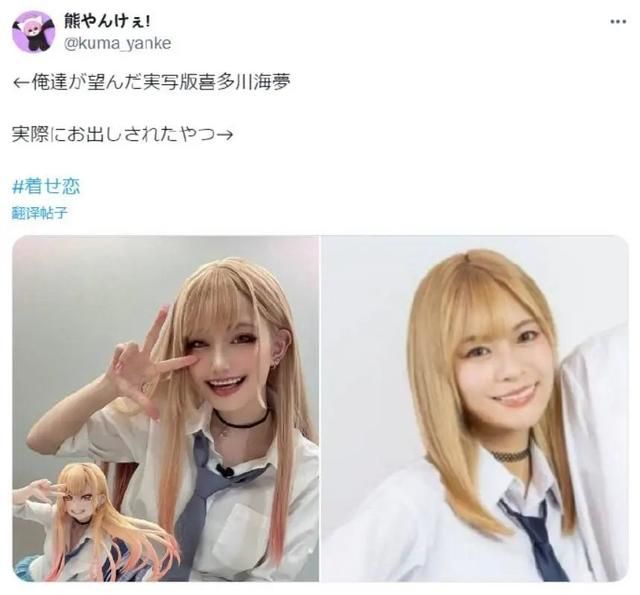 引发网友围观吐槽，《更衣人偶》真人版这下玩砸了？