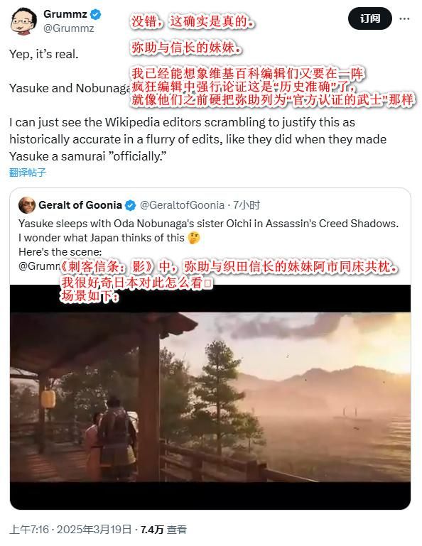 弥助和织田信长族妹“阿市”同床？《刺客信条：影》又整大活