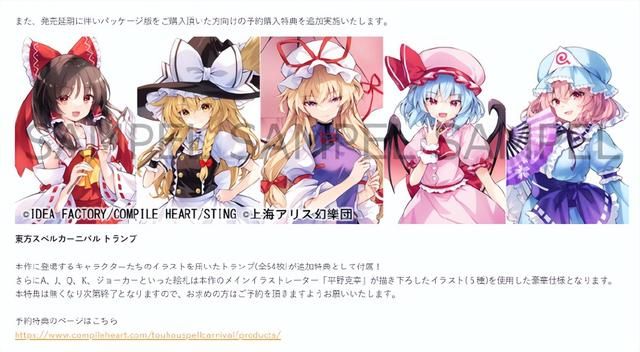弹幕策略RPG《东方符咒狂欢节》延期至6月6日发售