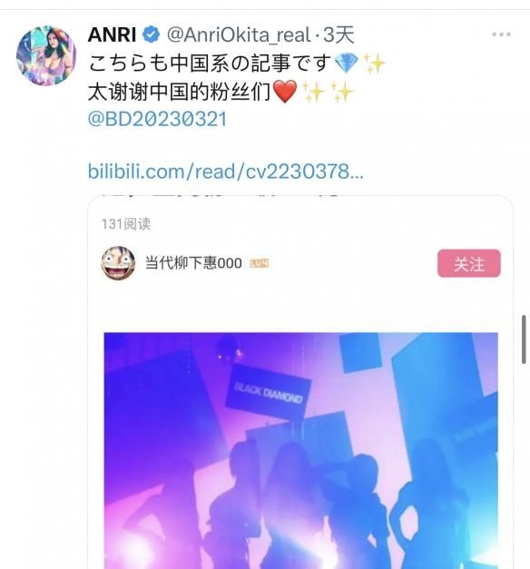 当7年onlyfans博主后，37岁退役AV女优转行女团偶像