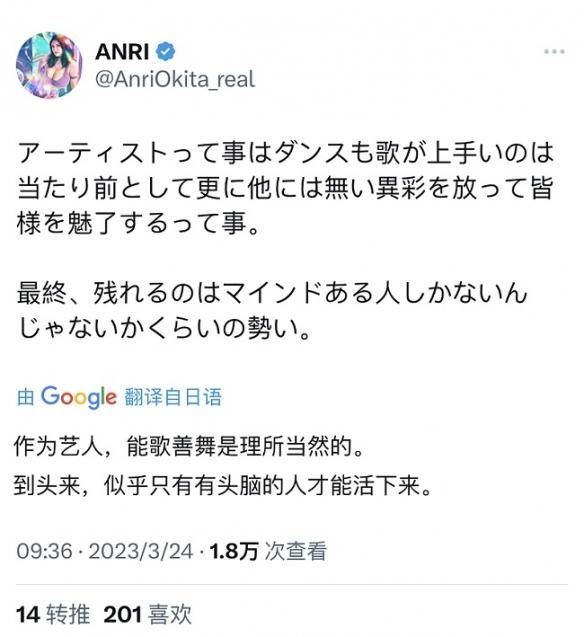 当7年onlyfans博主后，37岁退役AV女优转行女团偶像