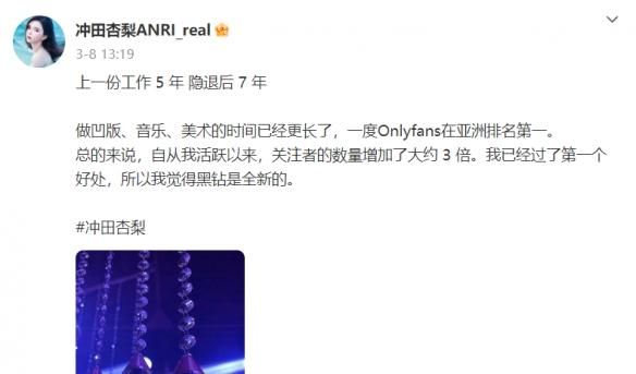 当7年onlyfans博主后，37岁退役AV女优转行女团偶像