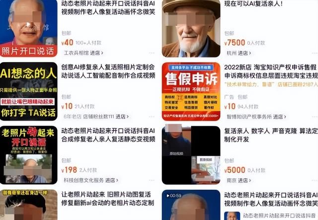 当AI复活亲人成了一门生意，你能接受吗？