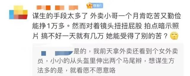 当百万粉女菩萨“宣布”轻生