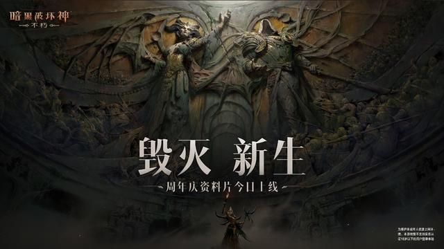 彻底告别爆肝压力,暗黑不朽2.0真的改爽了