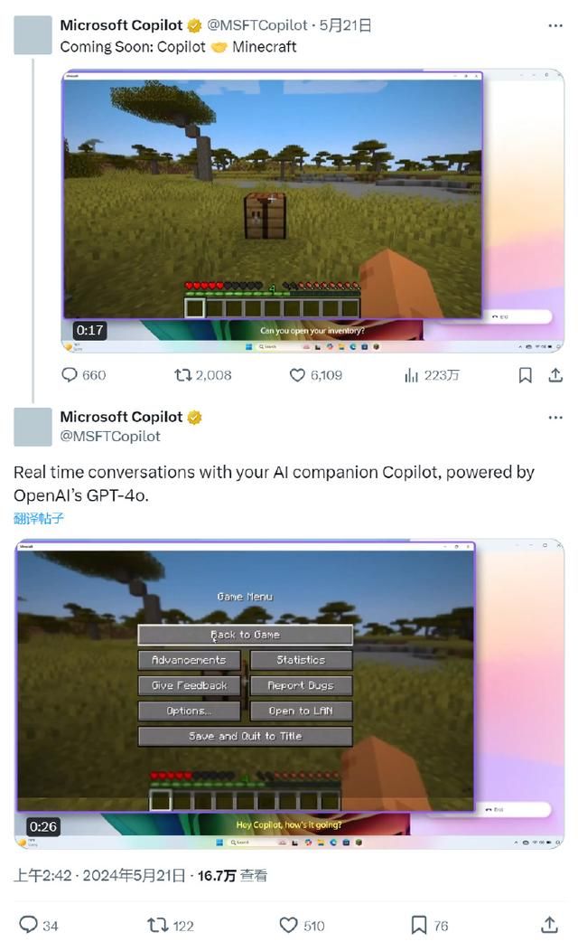 微软Copilot新功能：给玩家提供实时的建议和帮助