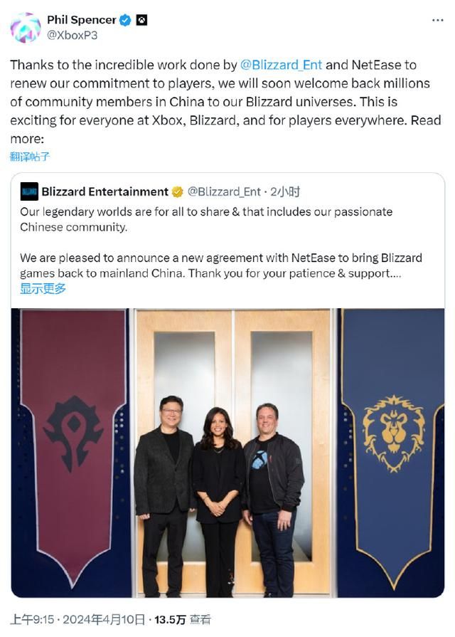 微软游戏CEO庆祝暴雪国服回归