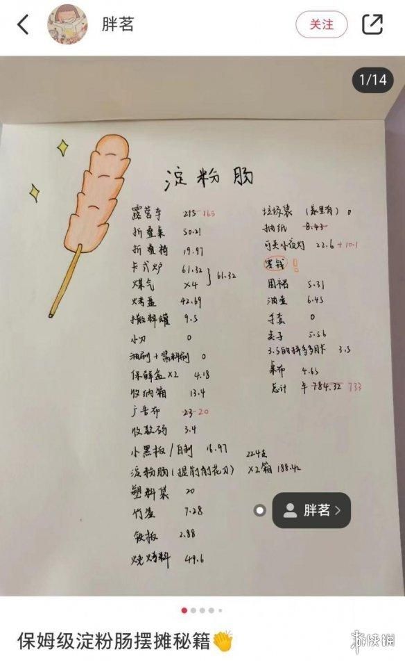 怎么一夜之间,打工人都开始转行卖烤肠了?