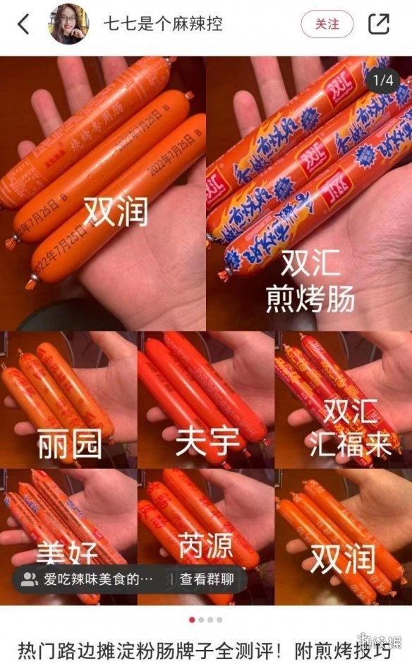 怎么一夜之间,打工人都开始转行卖烤肠了?