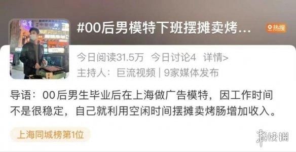 怎么一夜之间,打工人都开始转行卖烤肠了?