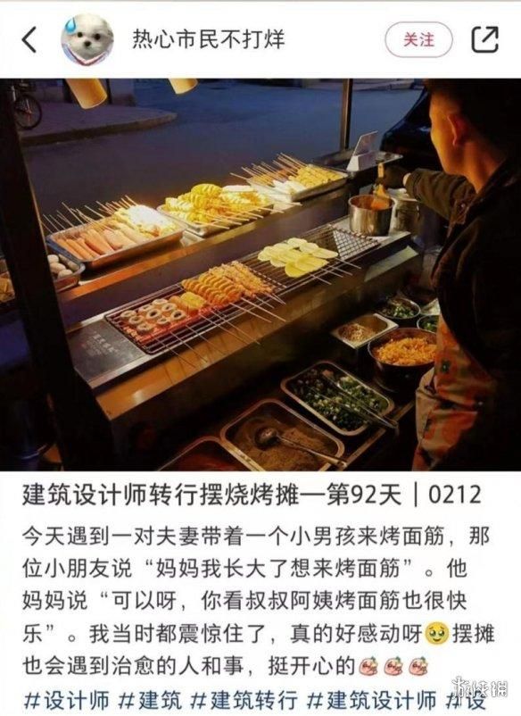 怎么一夜之间,打工人都开始转行卖烤肠了?