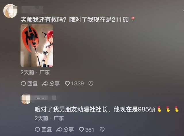 怒砸孩子高达的老赖，成了家长追捧的“女版杨永信”