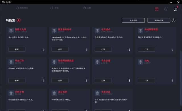 性价比旗舰！微星Z790 EDGE TI MAX刀锋钛主板评测