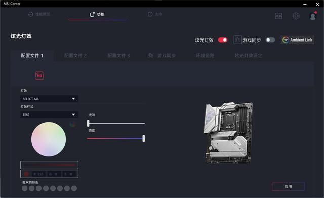 性价比旗舰！微星Z790 EDGE TI MAX刀锋钛主板评测
