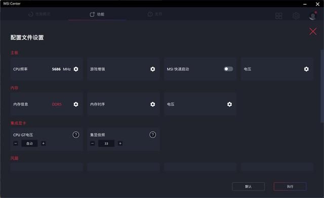 性价比旗舰！微星Z790 EDGE TI MAX刀锋钛主板评测