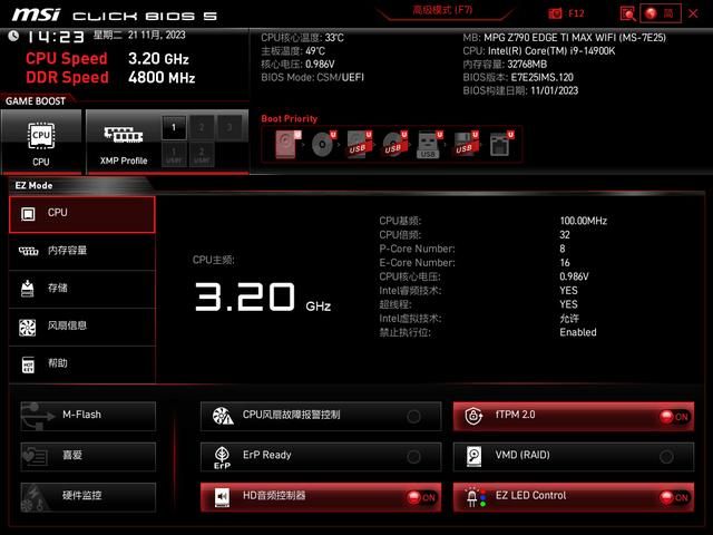 性价比旗舰！微星Z790 EDGE TI MAX刀锋钛主板评测