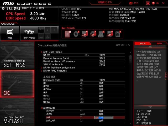 性价比旗舰！微星Z790 EDGE TI MAX刀锋钛主板评测