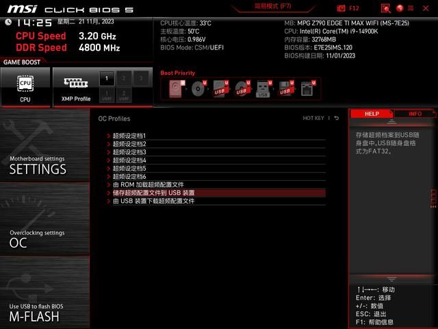 性价比旗舰！微星Z790 EDGE TI MAX刀锋钛主板评测