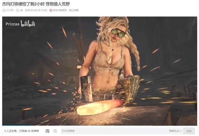 怪猎荒野发售一周多，二创涩图最多的怎么是坐骑鹭鹰龙？