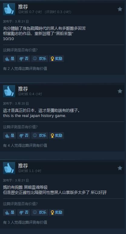 恶搞游戏《弥助模拟器》好评率97% 玩家表示这才是真正的日本