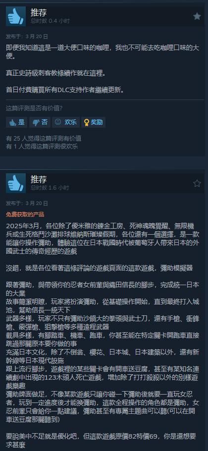 恶搞游戏《弥助模拟器》好评率97% 玩家表示这才是真正的日本